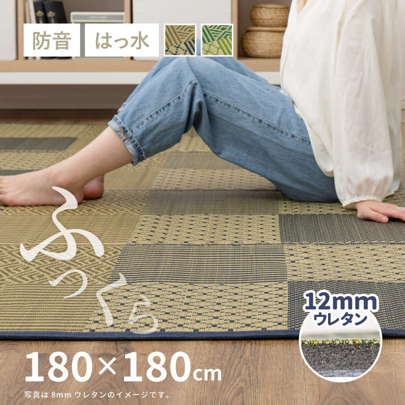 TRICK HOLIC イブル(180cm×180cm)・ふかぴたセット 7/19 AM11時頃再