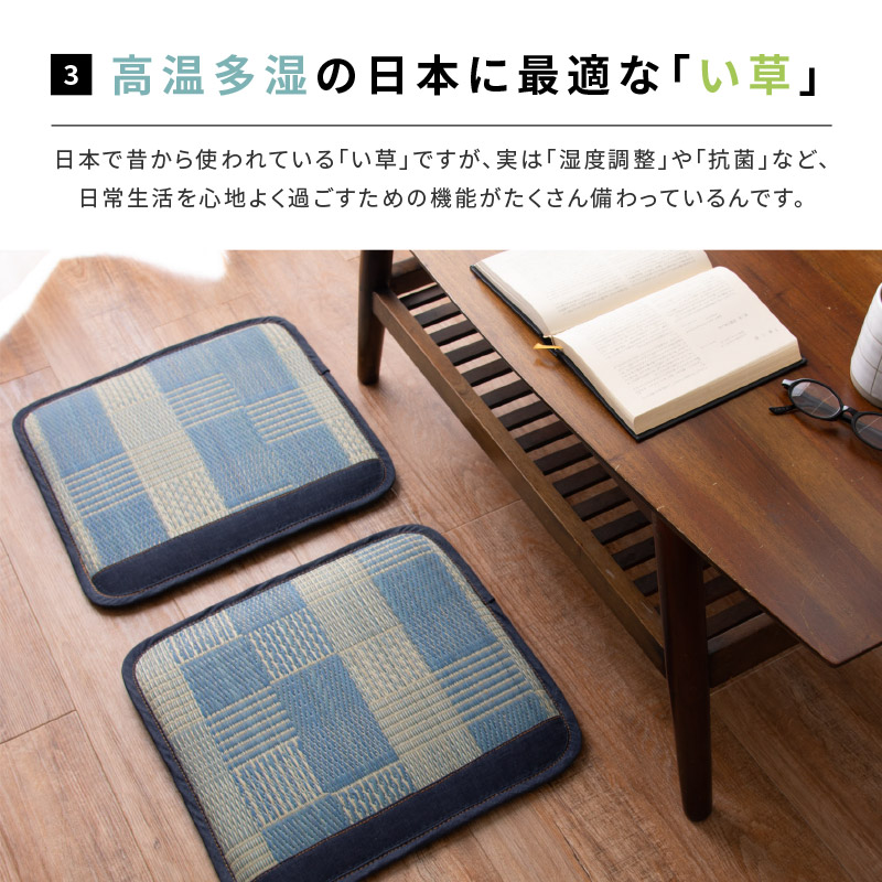 シートクッション い草 デニムパッチ 約40×...の詳細画像4