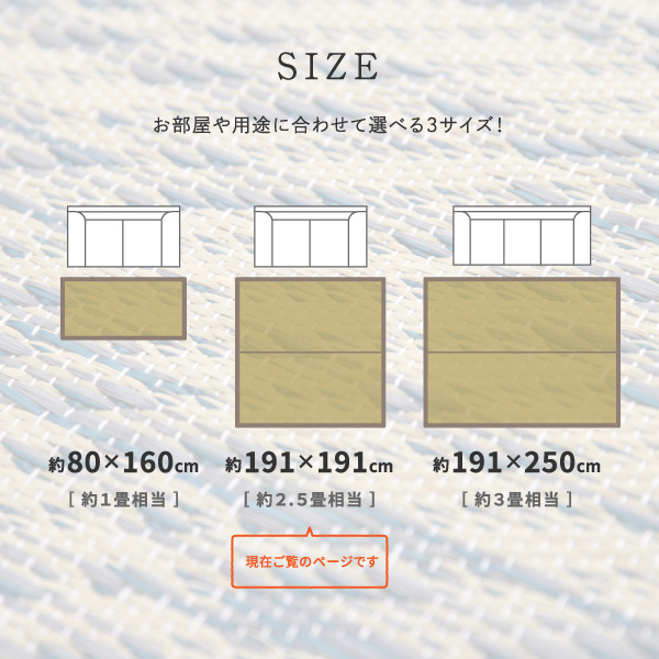 ラグ い草 国産 2.5畳 191×191cm たたみ 袋織 三重織 裏貼有 日本製