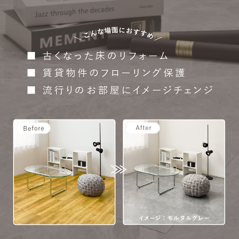 HAGiHARA（萩原） 置くだけ フロアタイル モルタル 大理石調 超薄型