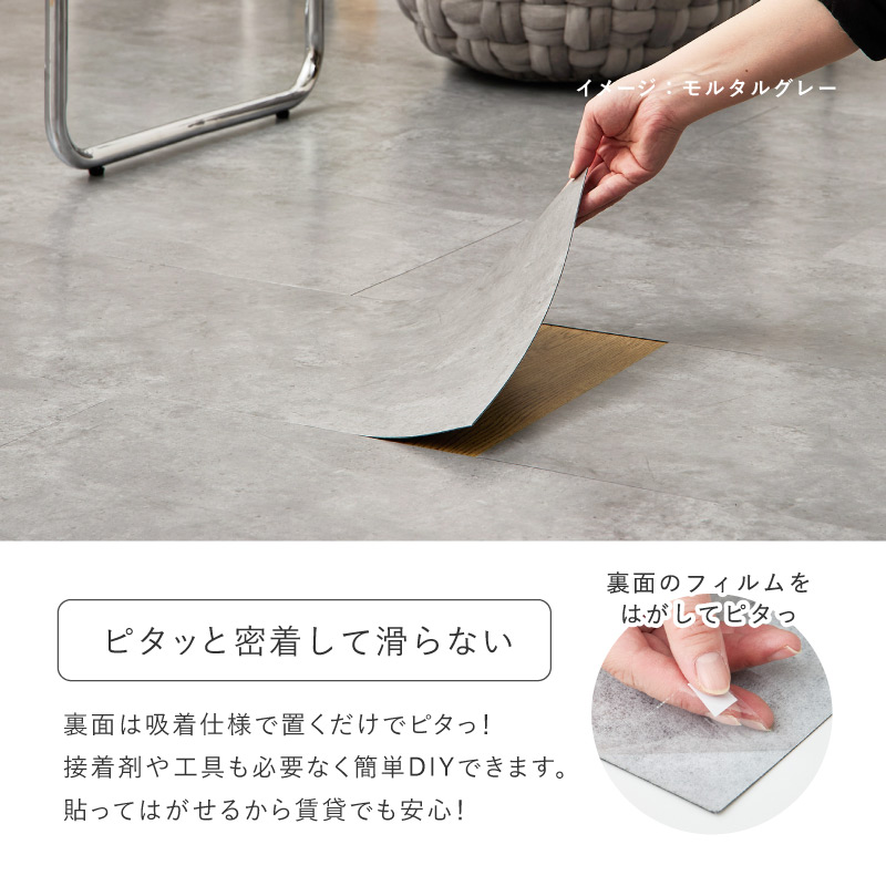 サンプルセット 置くだけ フロアタイル モルタ...の詳細画像5