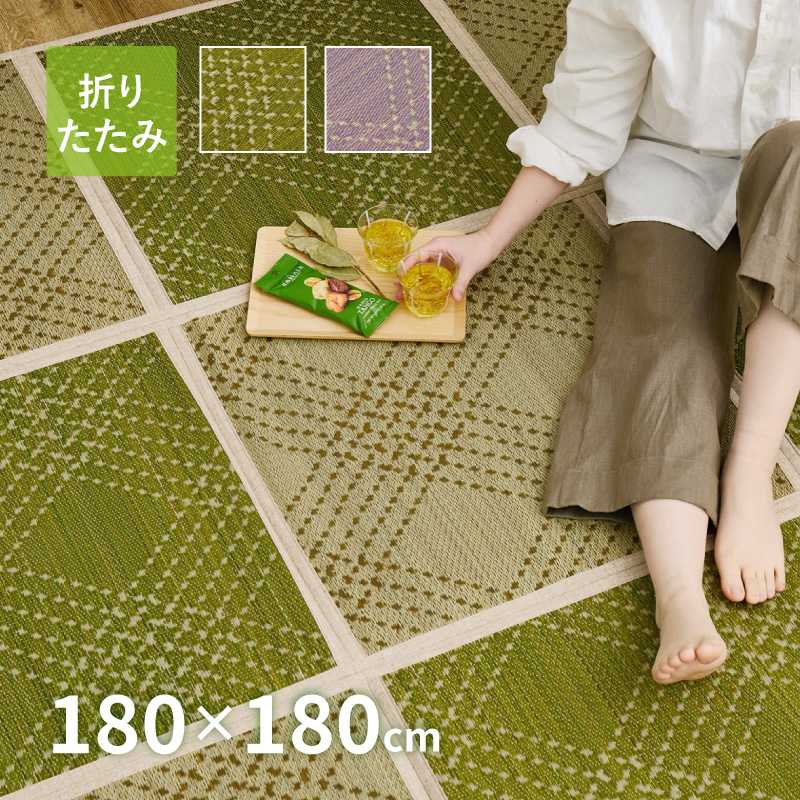 HAGiHARA（萩原） ラグ カーペット い草 2畳 180×180cm 抗菌 防臭