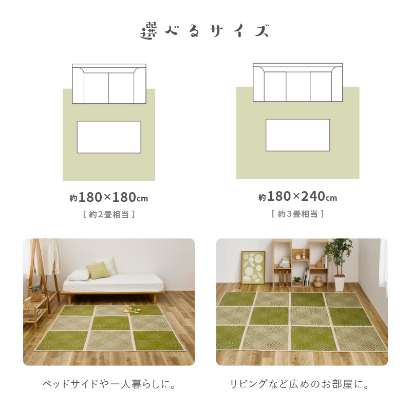 HAGiHARA（萩原） ラグ カーペット い草 3畳 180×240cm 抗菌 防臭