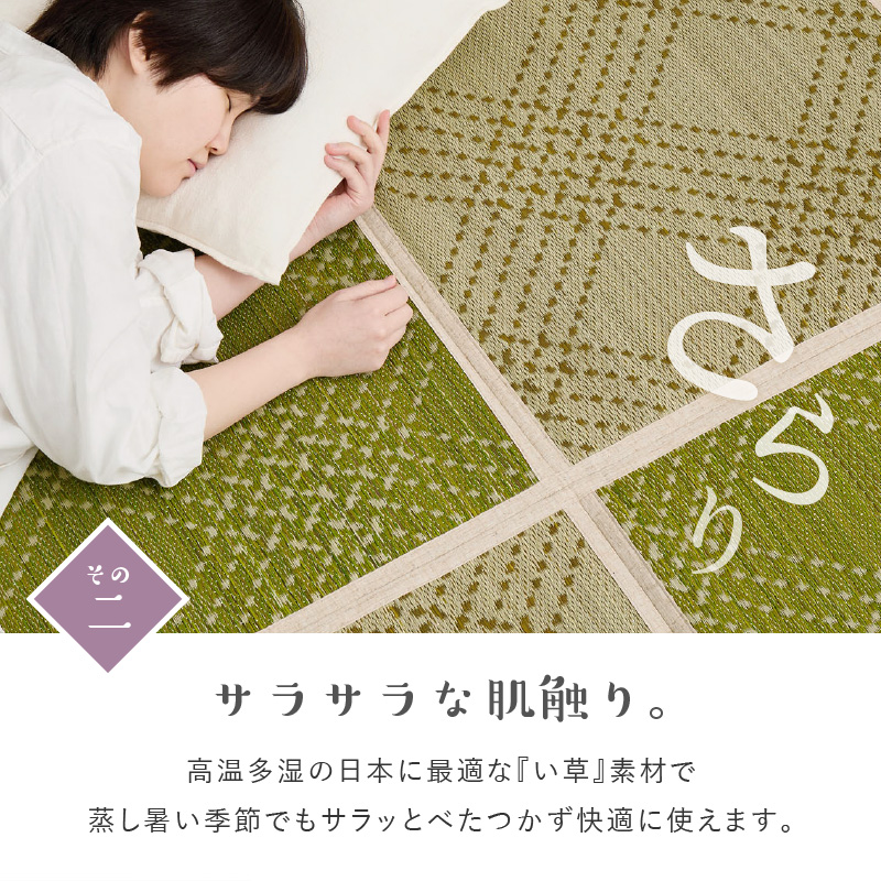 HAGiHARA（萩原） ラグ カーペット い草 2畳 180×180cm 抗菌 防臭