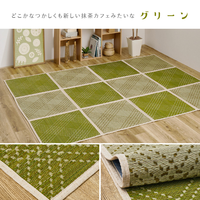 HAGiHARA（萩原） ラグ カーペット い草 2畳 180×180cm 抗菌 防臭