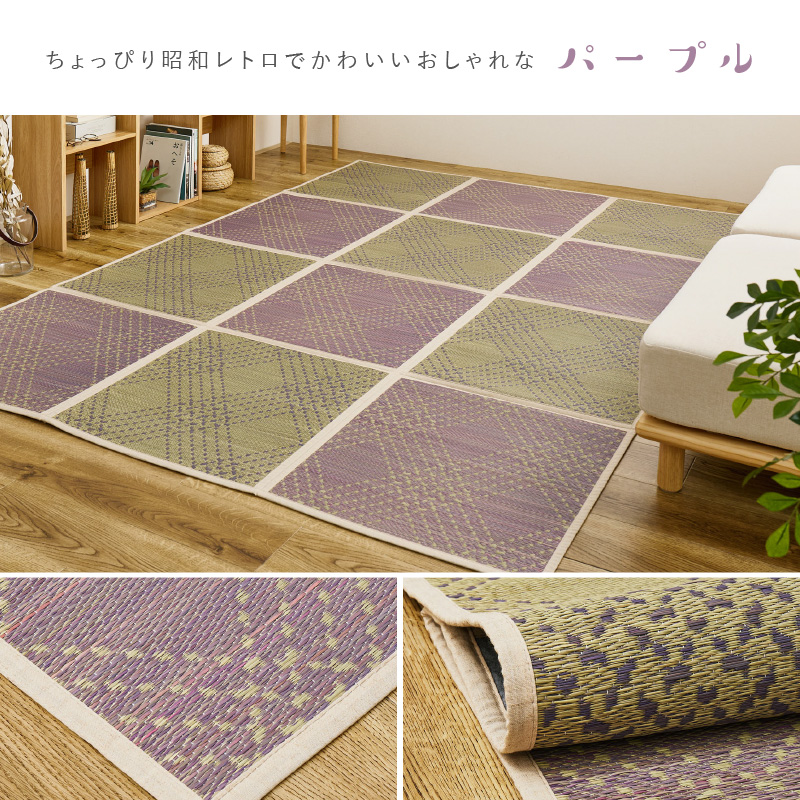 HAGiHARA（萩原） ラグ カーペット い草 3畳 180×240cm 抗菌 防臭
