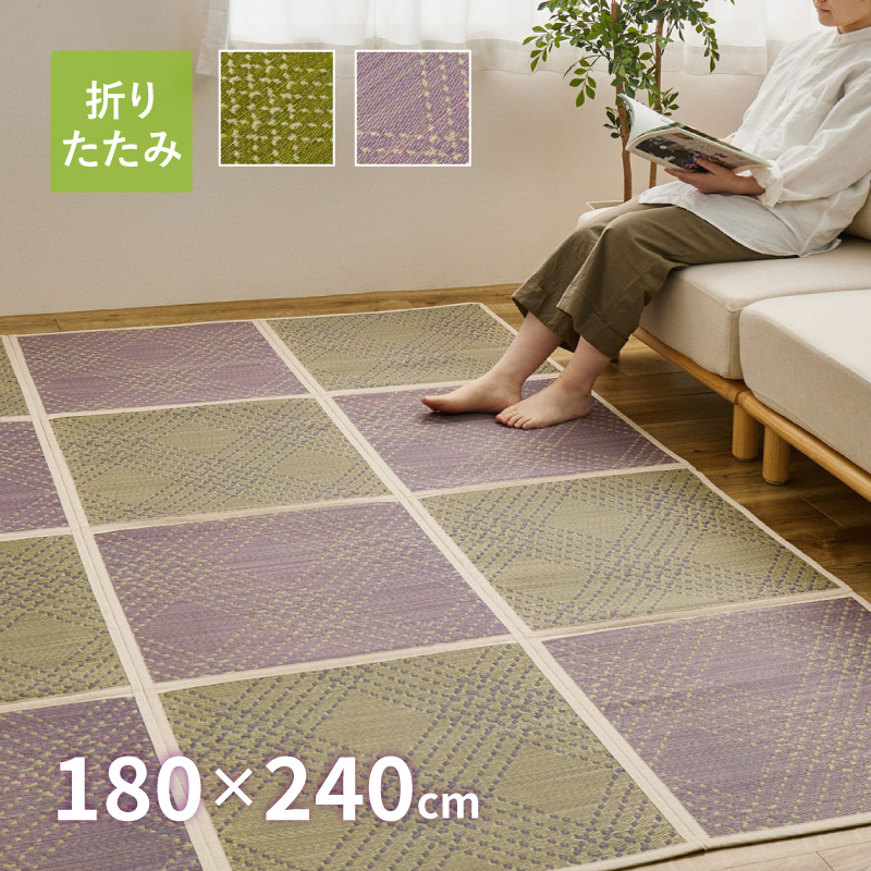 HAGiHARA（萩原） ラグ カーペット い草 3畳 180×240cm 抗菌 防臭