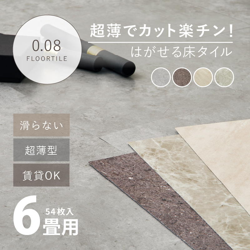 u tA^C ^ 嗝Β ^ y i54 6j 30×60cm 6 ͂ z  tAV[g ^C DIY ؍CeA