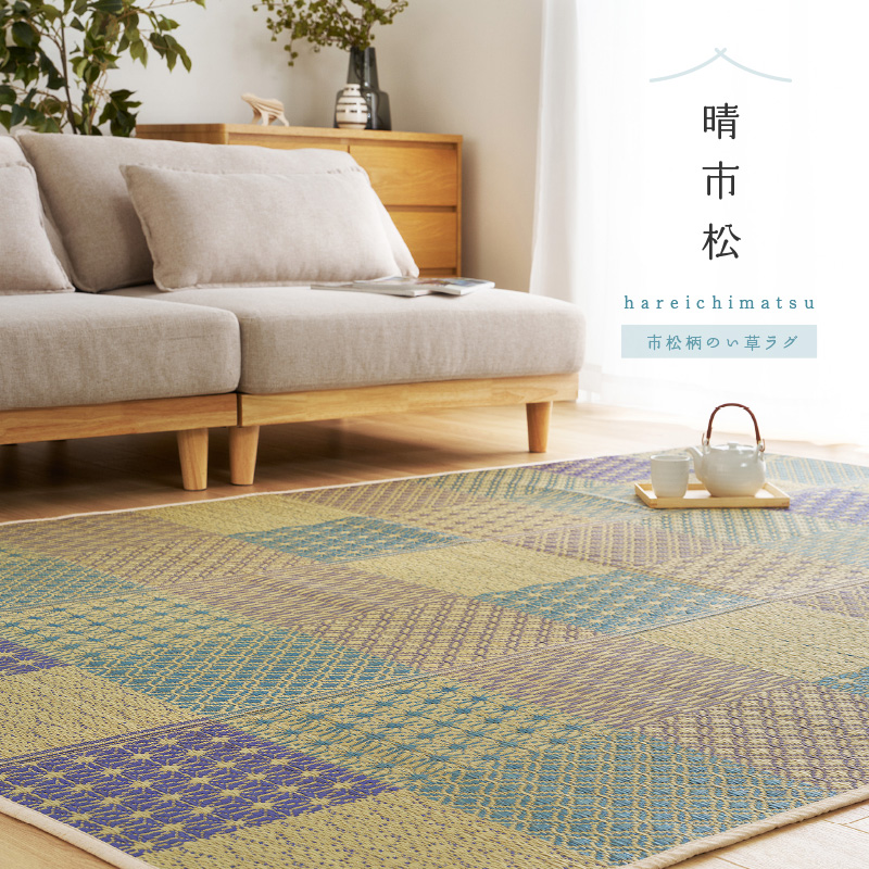 い草ラグ い草カーペット 大きめ 6畳弱 6帖...の詳細画像1