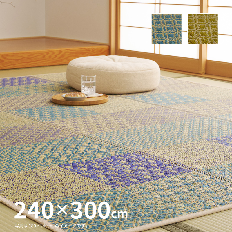 HAGiHARA（萩原） い草ラグ い草カーペット 大きめ 6畳弱 6帖弱 240 