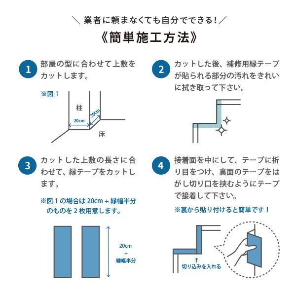 畳 補修テープ 3m ブルー たたみ リメイク 和風 上敷き ござ い草ラグ タタミ 畳 フリーカット用 フチシール 縁NO.3 青｜hagihara6011｜05