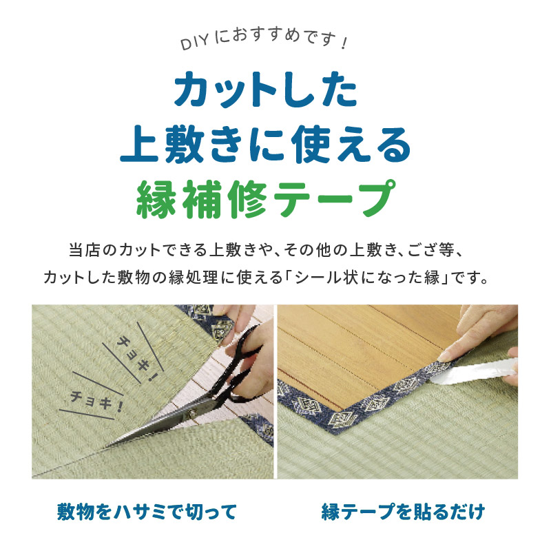 畳 補修テープ 4m ブルー たたみ リメイク...の詳細画像2
