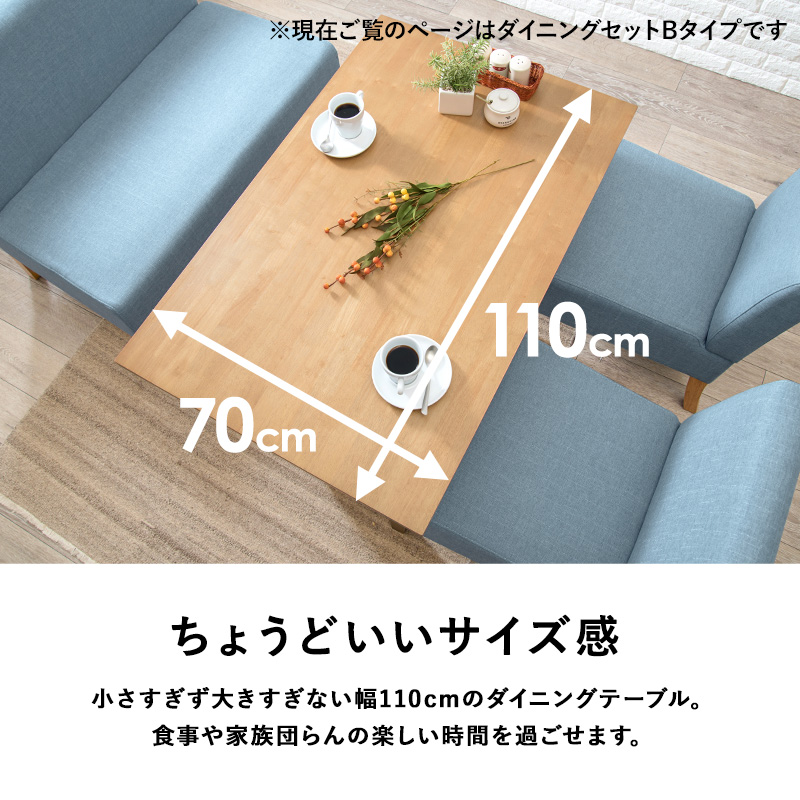 HAGiHARA ダイニングセット 4人 テーブル幅110cm ベンチ ソファ チェア