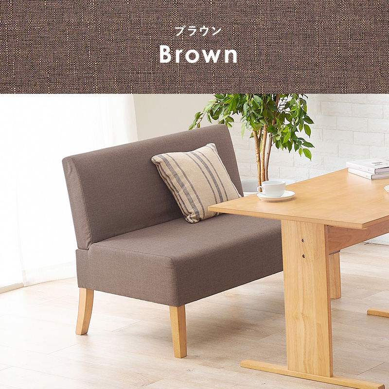 HAGiHARA（萩原） ダイニングソファ ソファ 単品 椅子 2人掛け 布製
