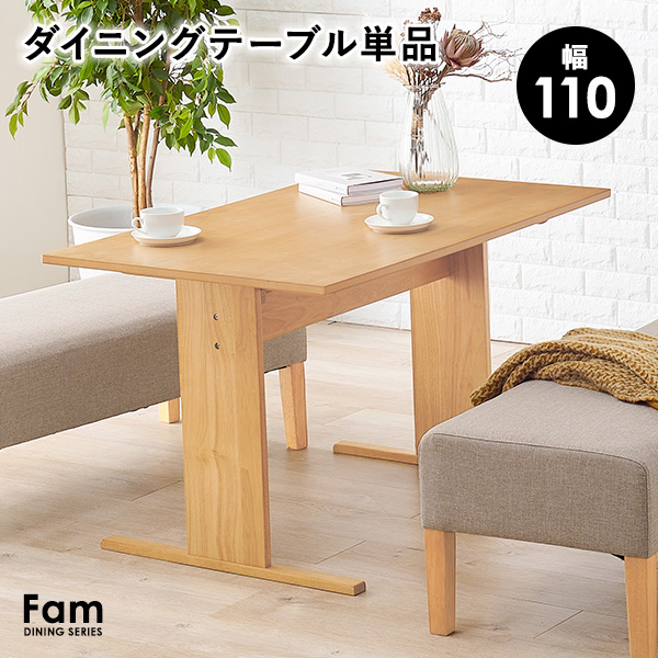 ダイニングテーブル ダイニングテーブル4人 テーブル 4人掛け おしゃれ 食卓テーブル 食卓テーブル4人用 単品 幅110cm 北欧 ナチュラル テーブルのみ ファム｜hagihara6011