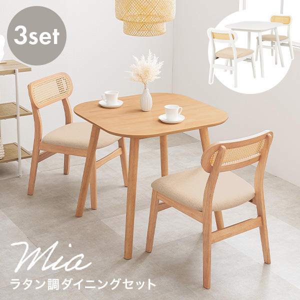 HAGiHARA（萩原） ダイニングセット 2人 テーブル チェア 3点セット