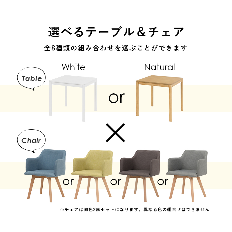 unico ダイニングテーブルセットのおすすめ人気商品一覧 通販 - Yahoo