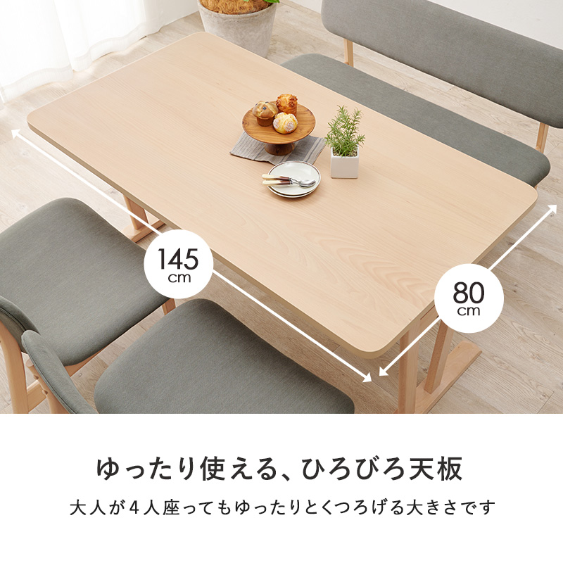 HAGiHARA（萩原） ダイニングセット 4人 テーブル幅145cm ベンチ