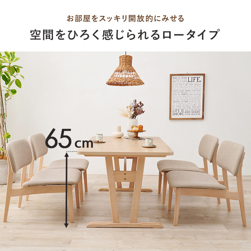 HAGiHARA（萩原） ダイニングセット 4人 テーブル幅145cm チェア 5点