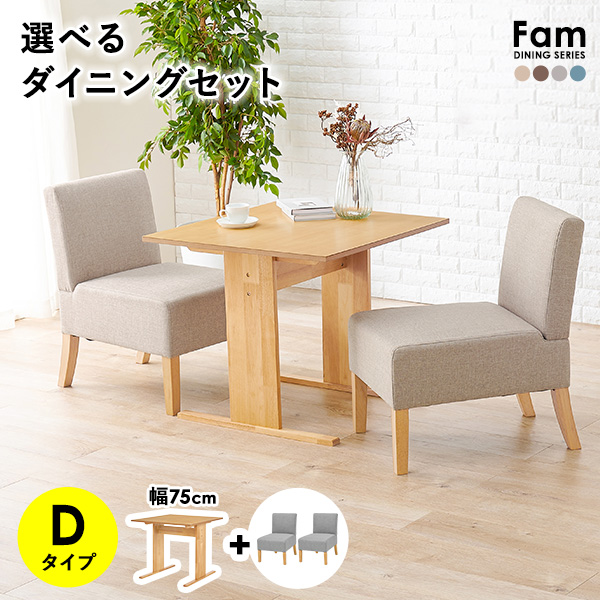 HAGiHARA（萩原） ダイニングセット 2人 テーブル幅75cm チェア 3点