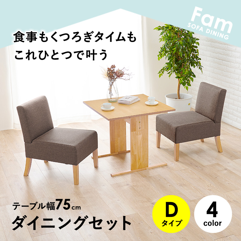 HAGiHARA（萩原） ダイニングセット 2人 テーブル幅75cm チェア 3点