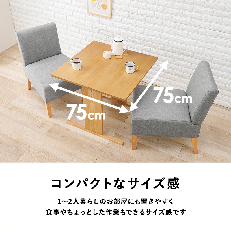 HAGiHARA（萩原） ダイニングセット 2人 テーブル幅75cm チェア 3点