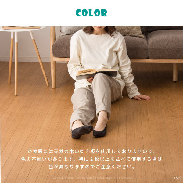 日本最大の ウッドカーペット 4.5畳 4畳半 江戸間 4.5帖 畳の上 江戸間