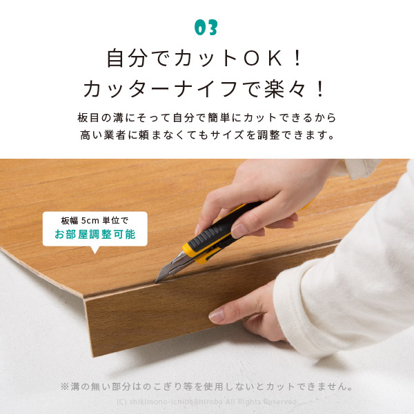 ウッドカーペット 4.5畳 4畳半 4.5帖 江戸間 260×260cm 抗菌 畳の上 敷くだけ カッターで切れる UVX900｜hagihara6011｜08