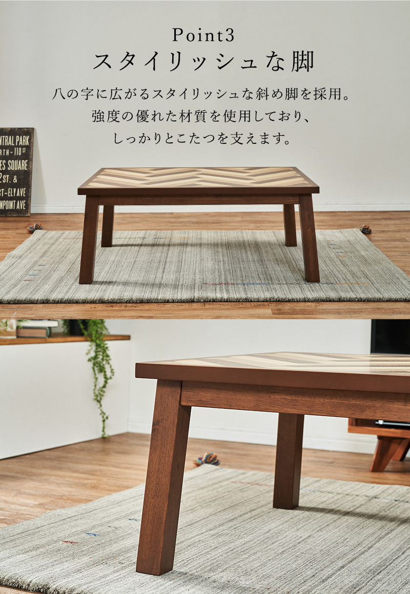 こたつ こたつテーブル 長方形 120 おしゃれ リビングこたつ 木製 単品 105×75 ヘリンボーン デイジーミックス