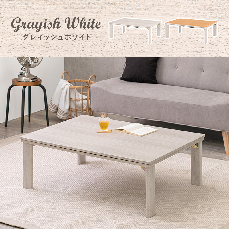HAGiHARA こたつセット リバーシブル 折りたたみ こたつテーブル HAGiHARA こたつセット リバーシブル 折りたたみ こたつテーブル