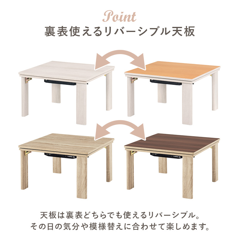 HAGiHARA（萩原） こたつセット こたつ 正方形 幅60cm リバーシブル天