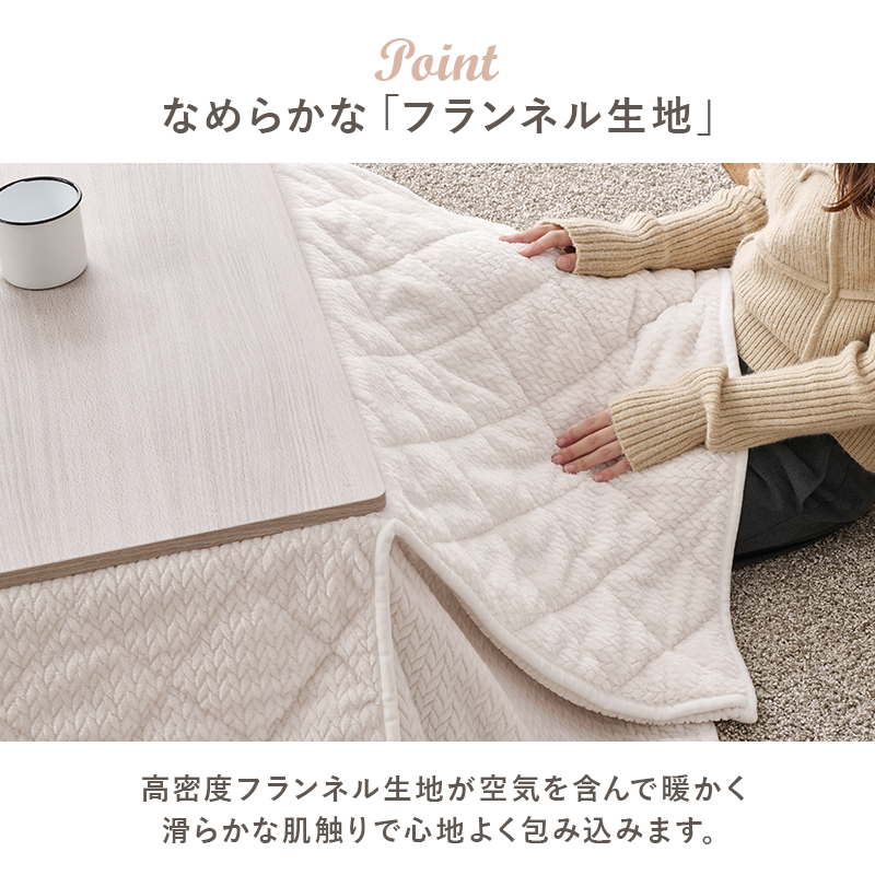 こたつセット こたつ 正方形 幅75cm リバーシブル天板 折りたたみ コンパクト ニット柄 洗える 低ホルム かわいい おしゃれ キューブ ポカ_15