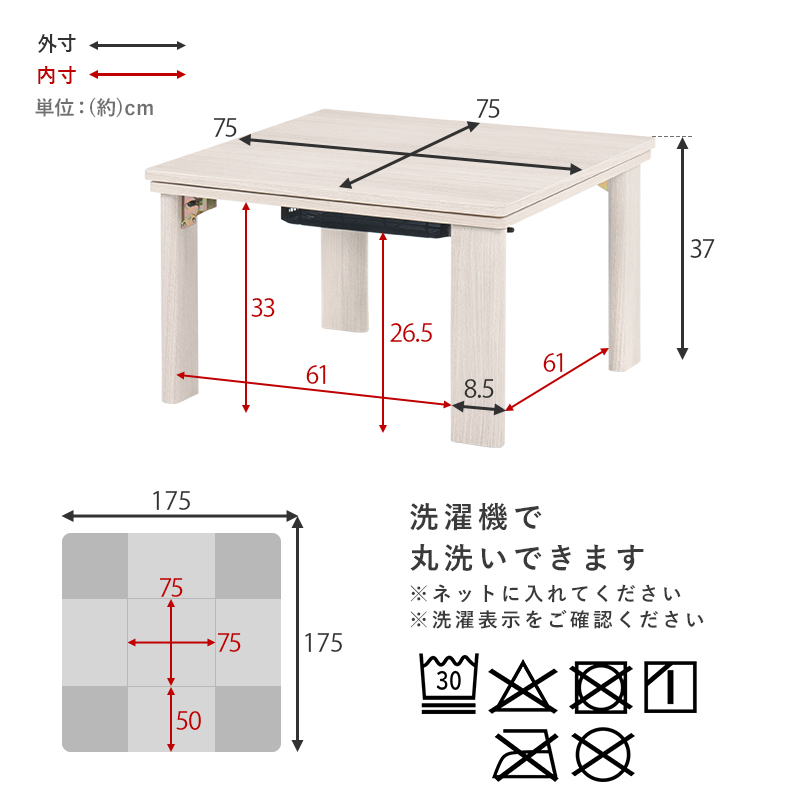 こたつセット こたつ 正方形 幅75cm リバーシブル天板 折りたたみ コンパクト ニット柄 洗える 低ホルム かわいい おしゃれ キューブ ポカ_19