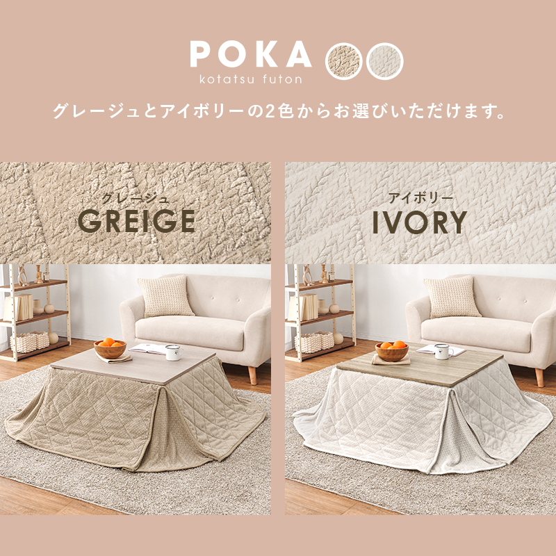 こたつセット こたつ 正方形 幅75cm リバーシブル天板 折りたたみ コンパクト ニット柄 洗える 低ホルム かわいい おしゃれ キューブ ポカ_5