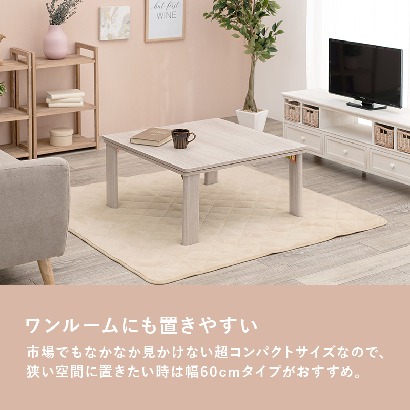 こたつセット こたつ 正方形 幅75cm リバーシブル天板 折りたたみ コンパクト ニット柄 洗える 低ホルム かわいい おしゃれ キューブ ポカ_7