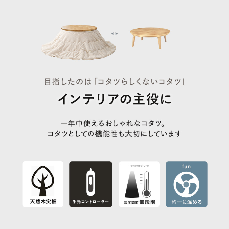 こたつ おしゃれ 北欧風 家具 こたつテーブル...の詳細画像3