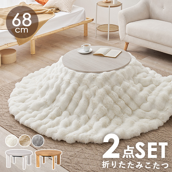 HAGiHARA（萩原） こたつ こたつセット 一人用 こたつテーブル