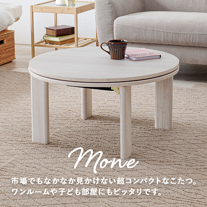 HAGiHARA（萩原） こたつ こたつセット 丸 円形 折りたたみ 掛布団 2点