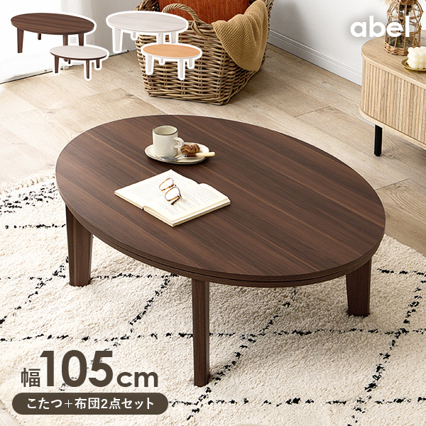 HAGiHARA（萩原） こたつ こたつテーブル 単品 リバーシブル天板 丸