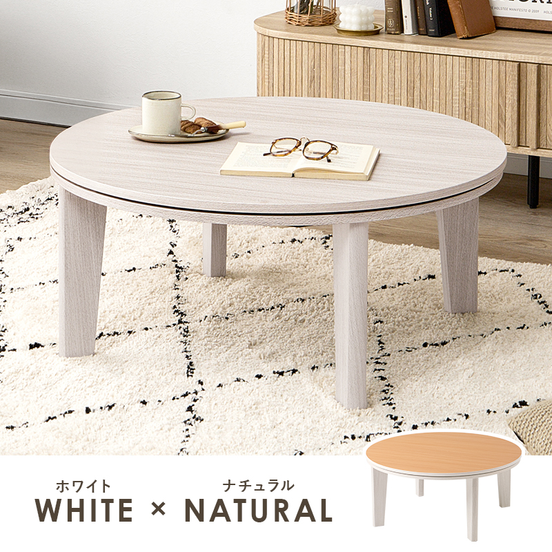 こたつ こたつテーブル 単品 リバーシブル天板...の詳細画像4