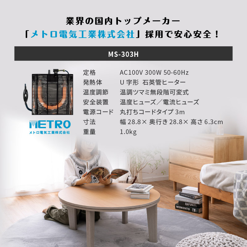 HAGiHARA こたつセット リバーシブルこたつテーブル 丸形 直径