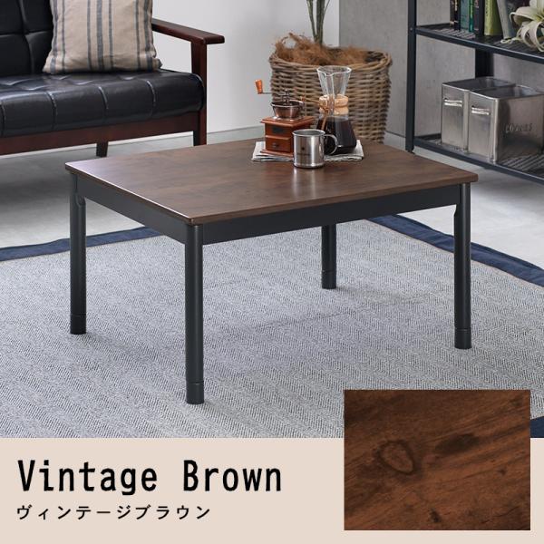 HAGiHARA（萩原） こたつ こたつテーブル 単品 高さ調節 継脚付き