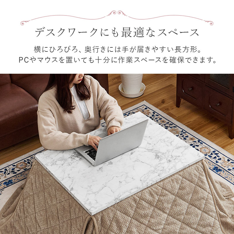 HAGiHARA（萩原） こたつセット こたつ 長方形 幅75cm 大理石柄