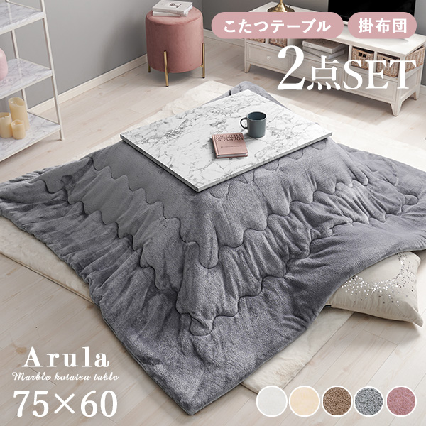 可愛い大理石柄こたつセット幅75cm 薄掛こたつ布団 新生活 姫系（1133） 可愛い大理石柄こたつセット幅75cm 薄掛こたつ布団 新生活 姫系（1133）