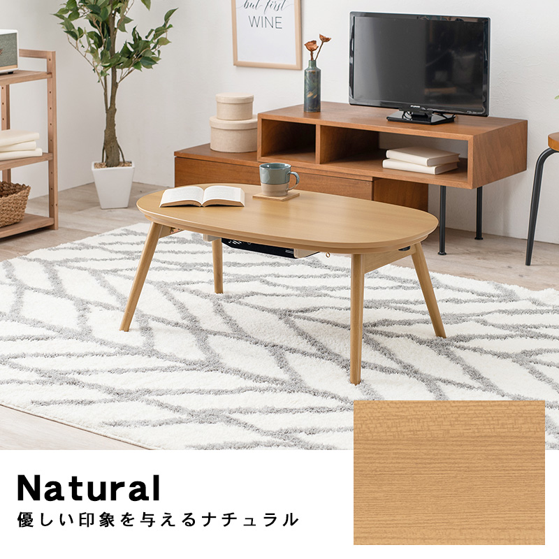 HAGiHARA（萩原） こたつ おしゃれ 北欧 白 こたつテーブル 楕円形