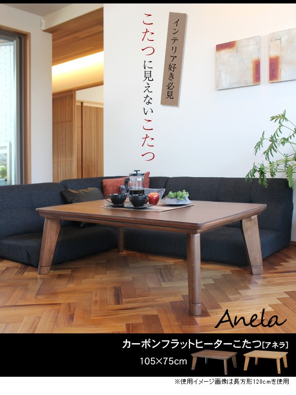 こたつ こたつテーブル 単品 長方形 幅105...の詳細画像1