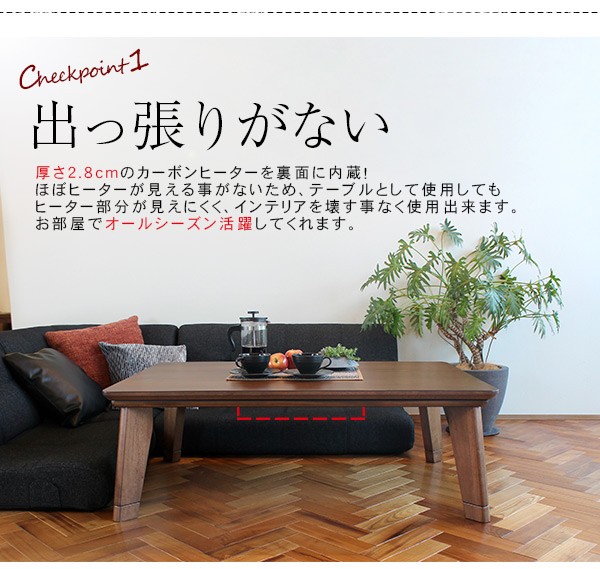 HAGiHARA（萩原） こたつ こたつテーブル 単品 長方形 幅120cm