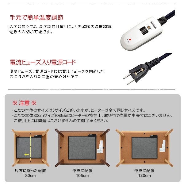 こたつ こたつテーブル 単品 正方形 幅80cm 省エネ 省スペース フラットヒーター オールシーズン ウォールナット シンプル おしゃれ アネラ_7