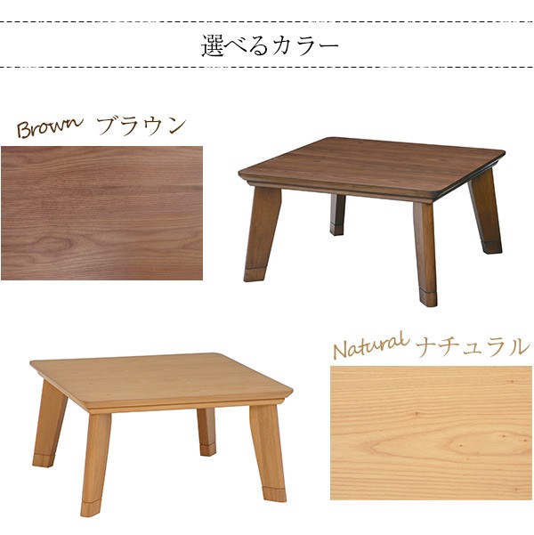 こたつ こたつテーブル 単品 正方形 幅80cm 省エネ 省スペース フラットヒーター オールシーズン ウォールナット シンプル おしゃれ アネラ_15