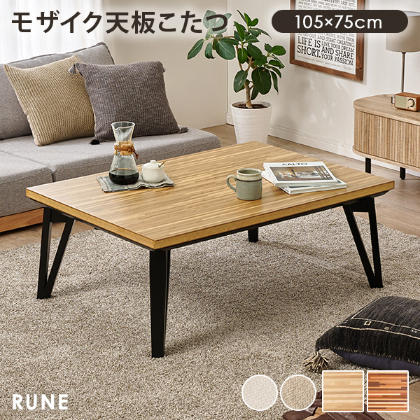 HAGiHARA（萩原） こたつ こたつテーブル 単品 長方形 幅105cm